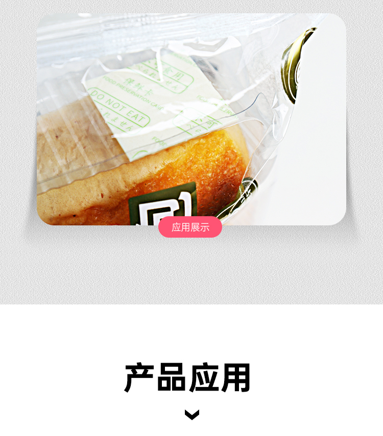 食品保鮮卡_06.jpg